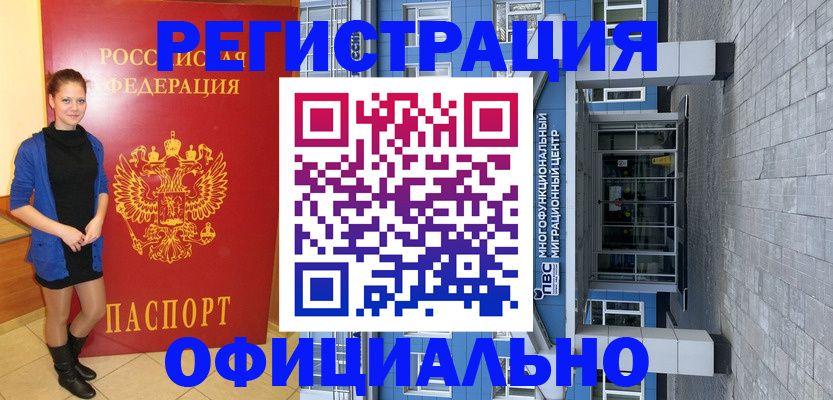 регистрация в Верхнем Тагиле