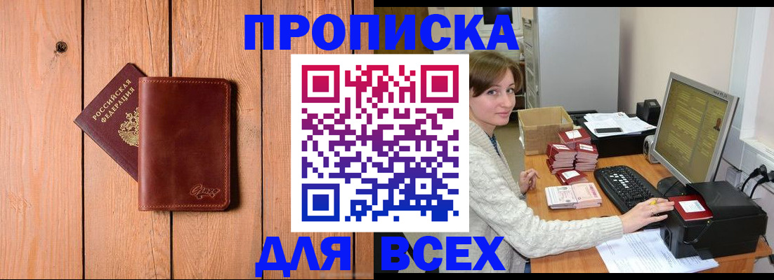 пропишу в квартире в Верхнем Тагиле